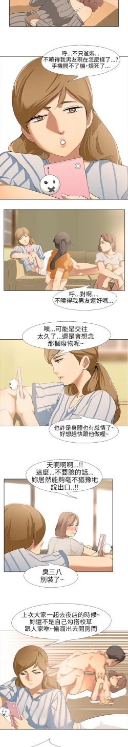 Page 142 of 公寓啪啪趴【chinese】