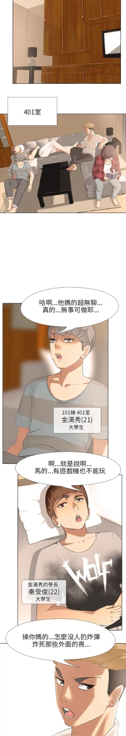 Page 149 of 公寓啪啪趴【chinese】