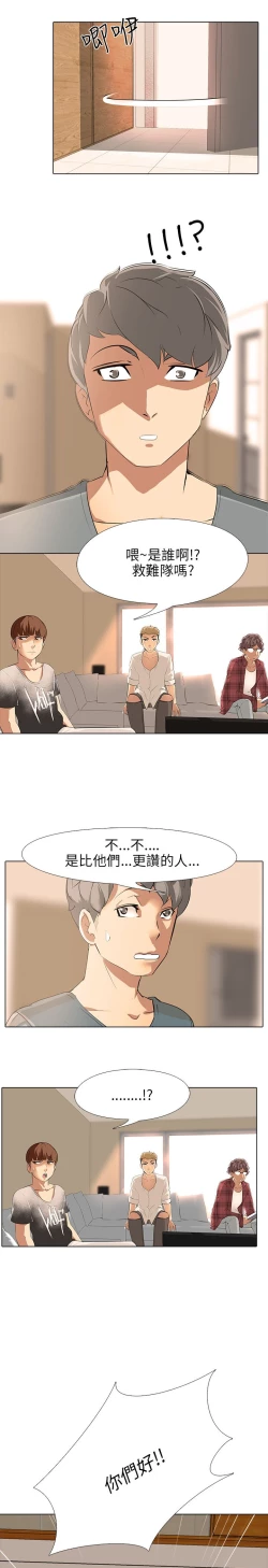 Page 154 of 公寓啪啪趴【chinese】