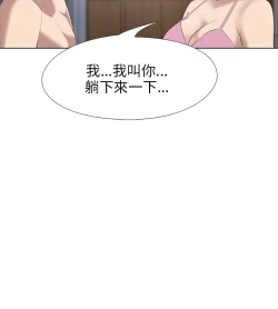 Page 194 of 公寓啪啪趴【chinese】