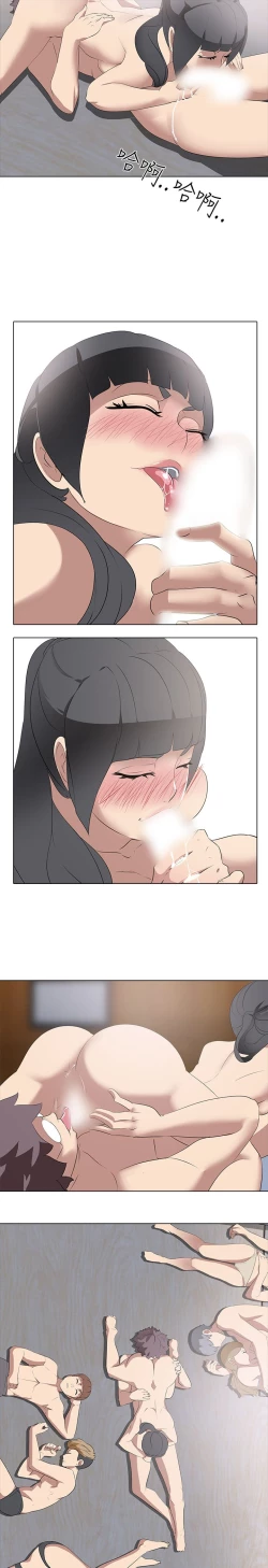 Page 199 of 公寓啪啪趴【chinese】