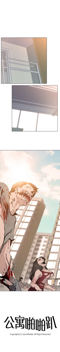 Page 25 of 公寓啪啪趴【chinese】