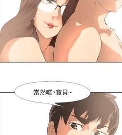 Page 43 of 公寓啪啪趴【chinese】
