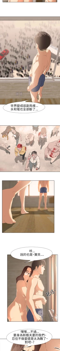 Page 45 of 公寓啪啪趴【chinese】