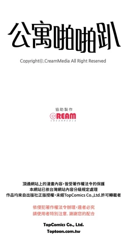 Page 56 of 公寓啪啪趴【chinese】