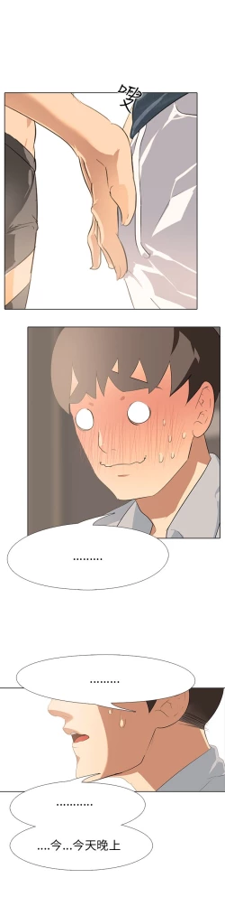 Page 66 of 公寓啪啪趴【chinese】