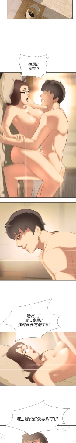 Page 82 of 公寓啪啪趴【chinese】