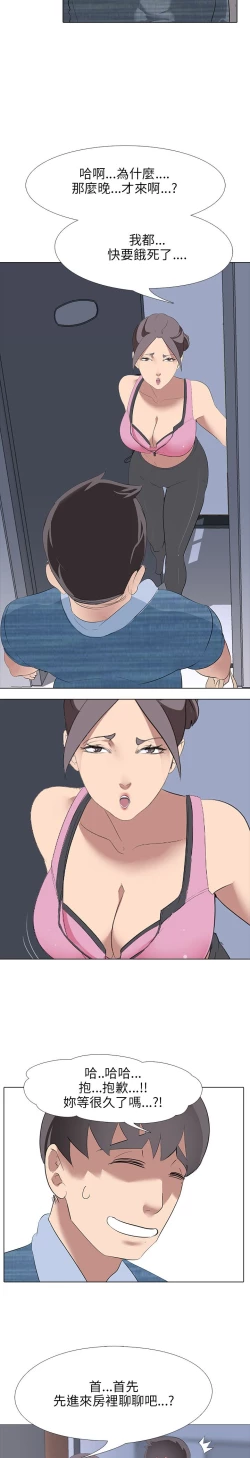 Page 97 of 公寓啪啪趴【chinese】