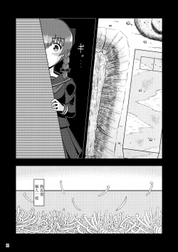 Page 10 of Watashi wa Shitai Shika Aisenai