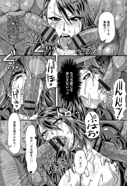 Page 181 of Mesujiru Shibori Nama!