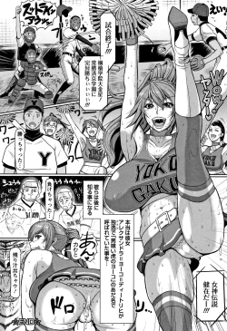 Page 28 of Mesujiru Shibori Nama!