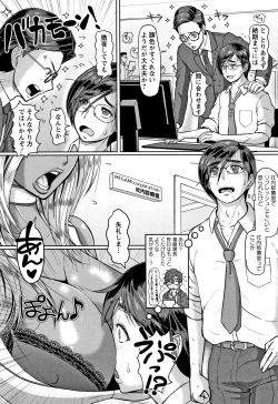 Page 51 of Mesujiru Shibori Nama!