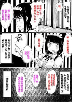 Page 12 of Maid no Kawa