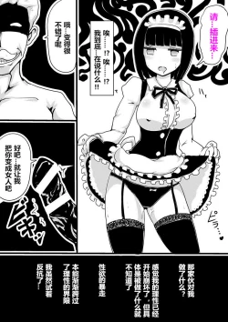Page 19 of Maid no Kawa