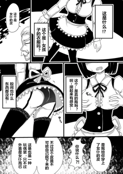 Page 4 of Maid no Kawa