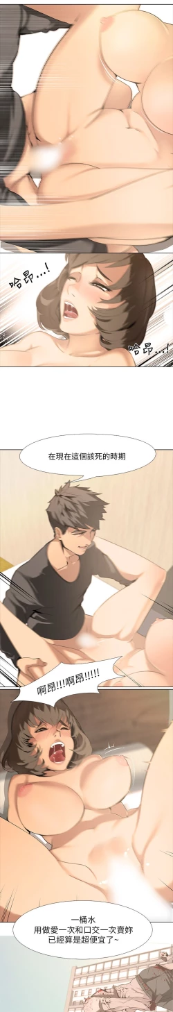 Page 14 of 公寓啪啪趴【chinese】