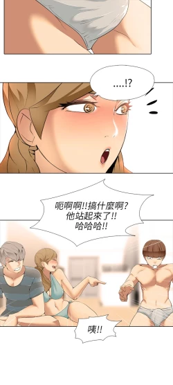 Page 177 of 公寓啪啪趴【chinese】