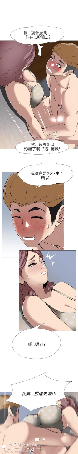 Page 234 of 公寓啪啪趴【chinese】