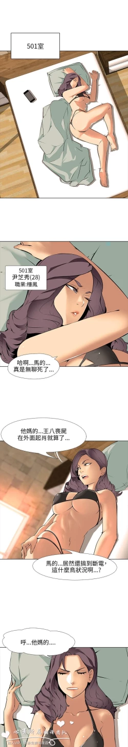 Page 238 of 公寓啪啪趴【chinese】