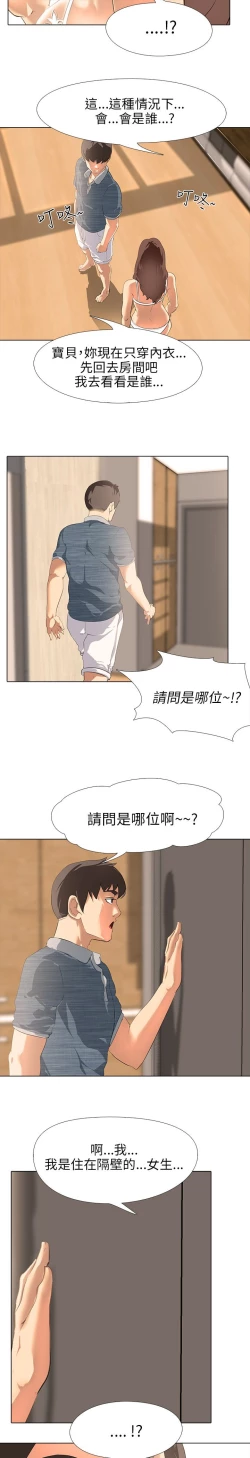 Page 56 of 公寓啪啪趴【chinese】