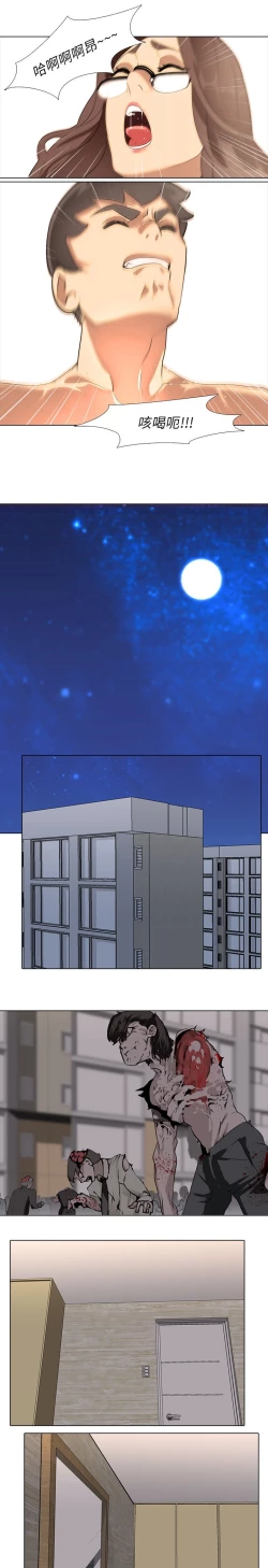 Page 80 of 公寓啪啪趴【chinese】