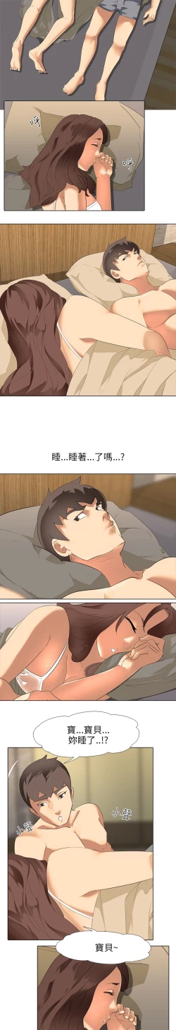 Page 87 of 公寓啪啪趴【chinese】