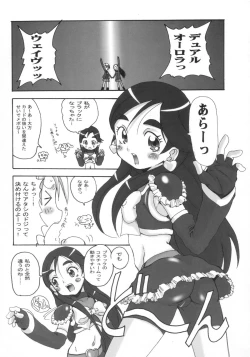 Page 28 of Precure Machine
