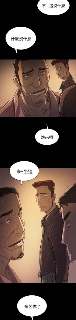Page 11 of 姐姐:莲 52-65+后记