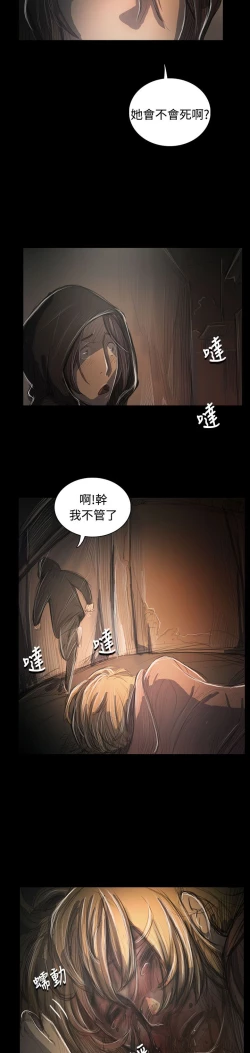 Page 122 of 姐姐:莲 52-65+后记