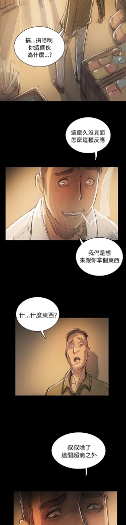 Page 136 of 姐姐:莲 52-65+后记