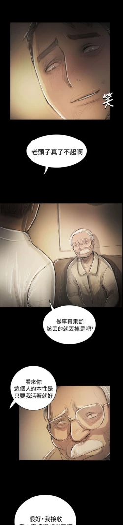 Page 139 of 姐姐:莲 52-65+后记