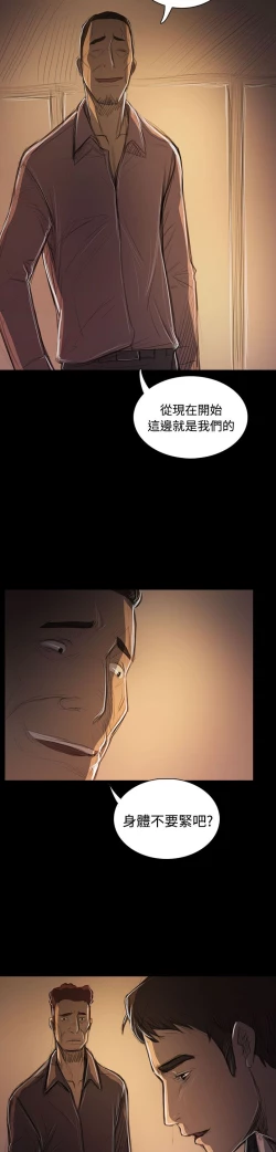 Page 13 of 姐姐:莲 52-65+后记