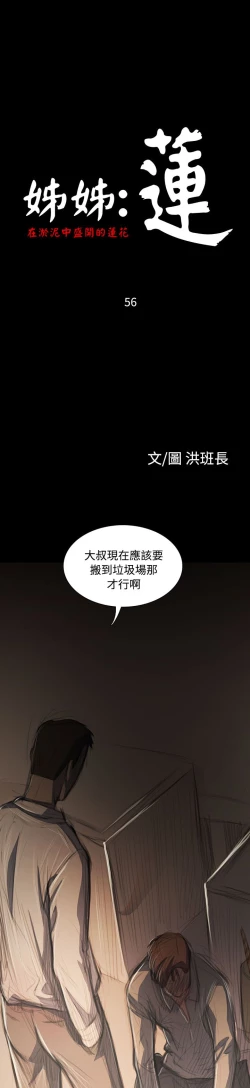 Page 149 of 姐姐:莲 52-65+后记