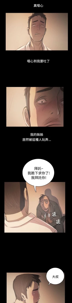 Page 152 of 姐姐:莲 52-65+后记