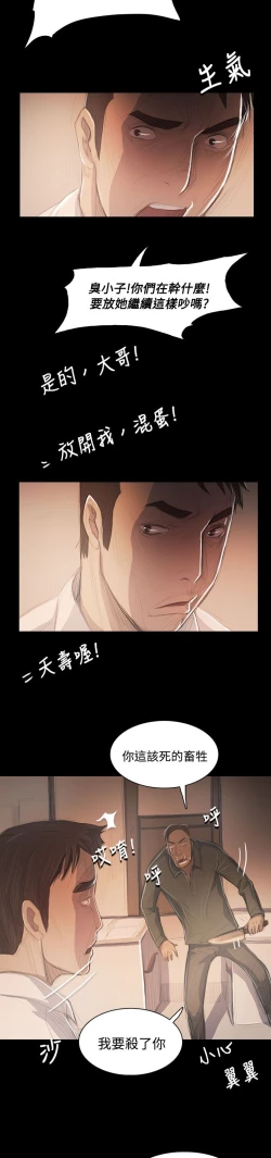 Page 155 of 姐姐:莲 52-65+后记