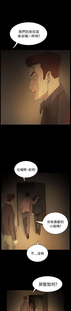 Page 15 of 姐姐:莲 52-65+后记