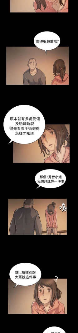 Page 167 of 姐姐:莲 52-65+后记