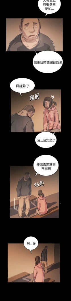 Page 168 of 姐姐:莲 52-65+后记