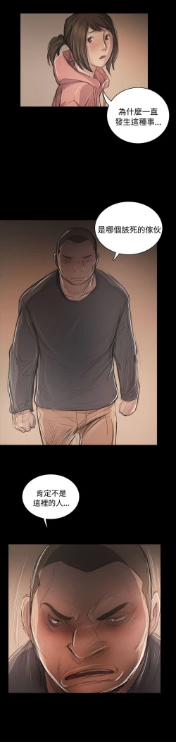 Page 169 of 姐姐:莲 52-65+后记