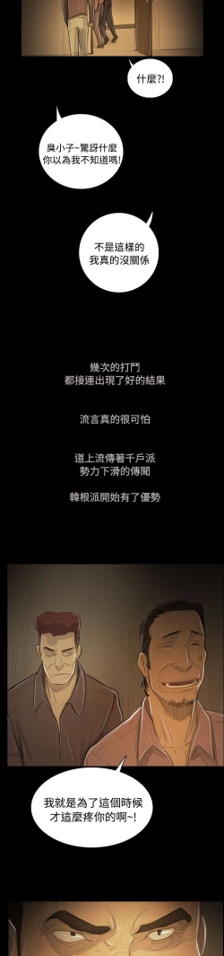 Page 16 of 姐姐:莲 52-65+后记