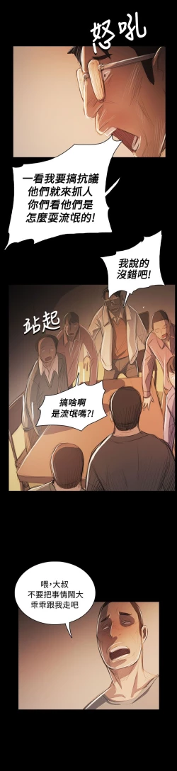 Page 174 of 姐姐:莲 52-65+后记