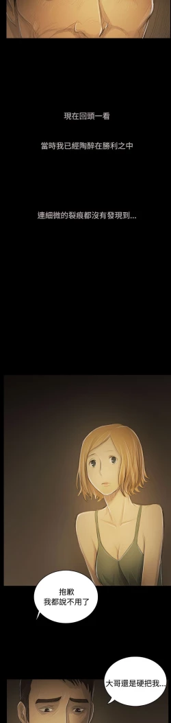 Page 17 of 姐姐:莲 52-65+后记