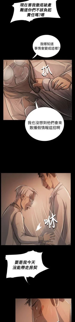 Page 190 of 姐姐:莲 52-65+后记