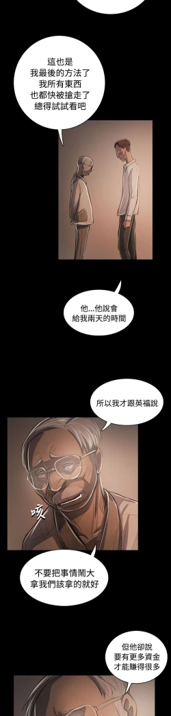 Page 193 of 姐姐:莲 52-65+后记