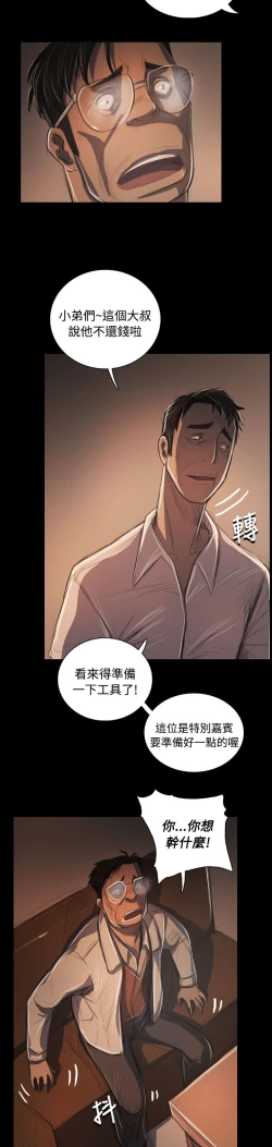 Page 203 of 姐姐:莲 52-65+后记