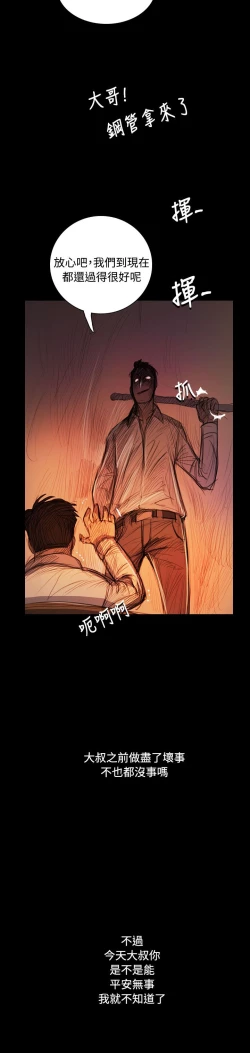 Page 208 of 姐姐:莲 52-65+后记