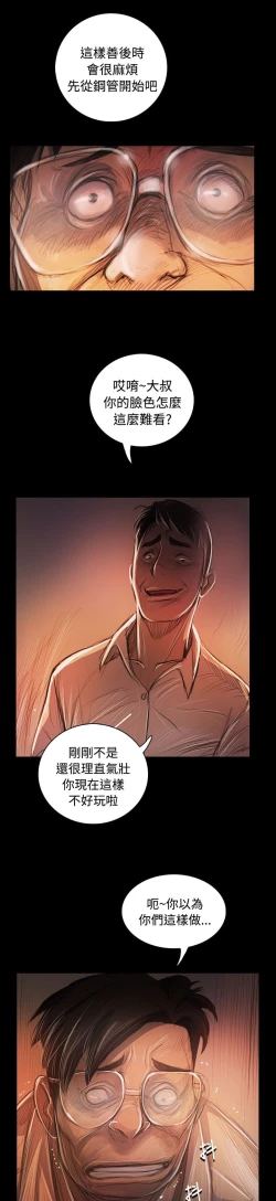 Page 209 of 姐姐:莲 52-65+后记