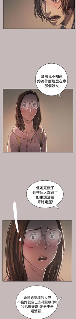 Page 215 of 姐姐:莲 52-65+后记