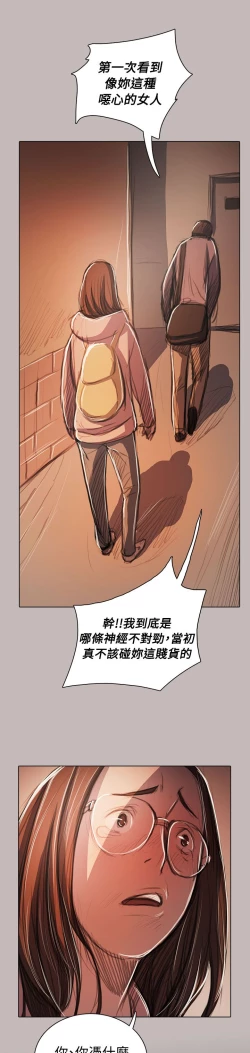 Page 219 of 姐姐:莲 52-65+后记