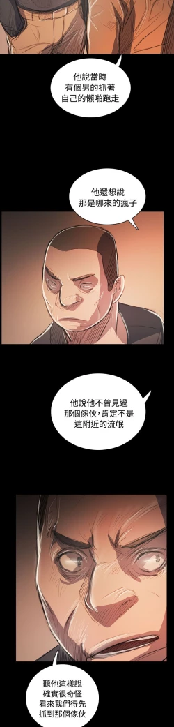 Page 236 of 姐姐:莲 52-65+后记